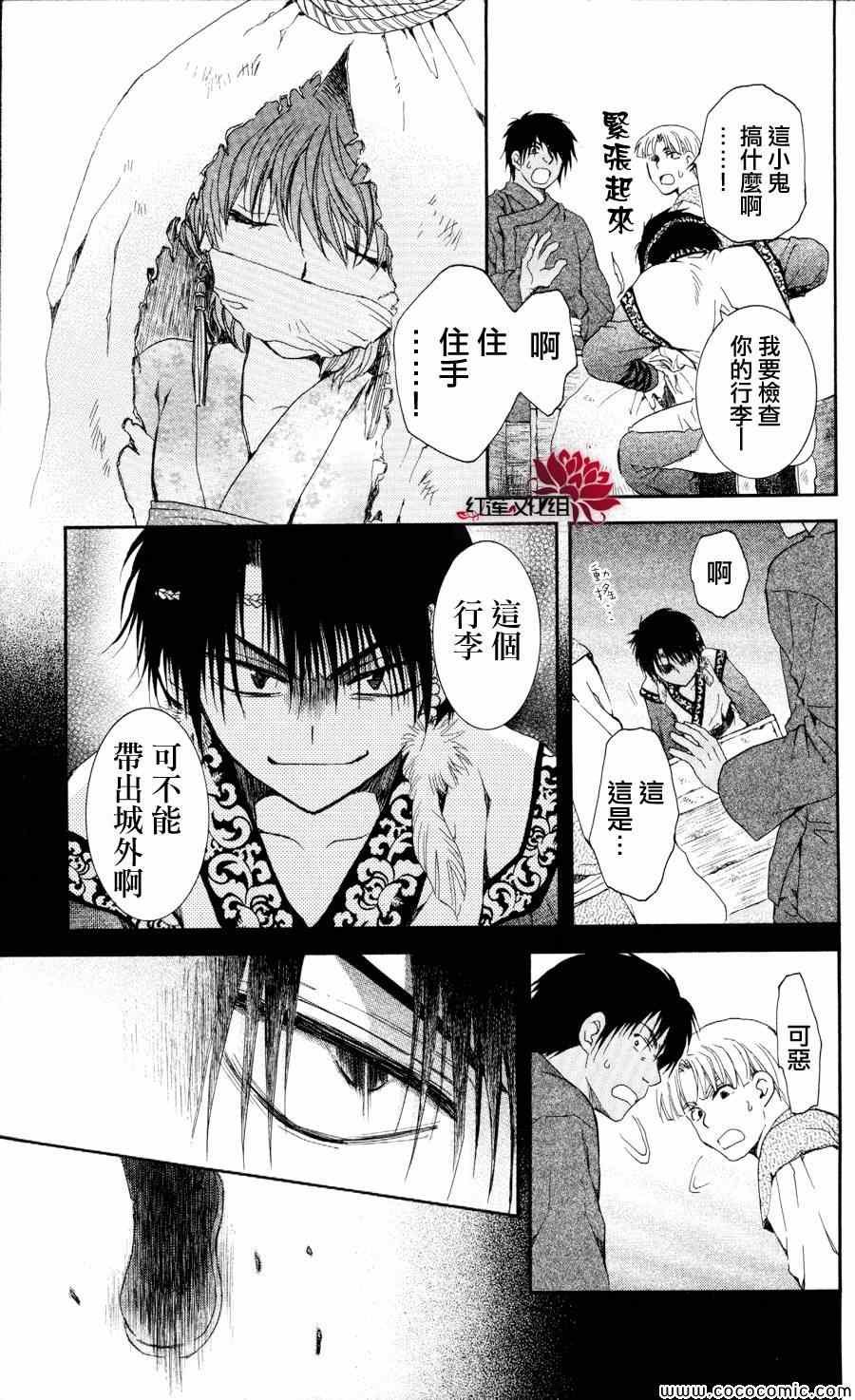 第61话
