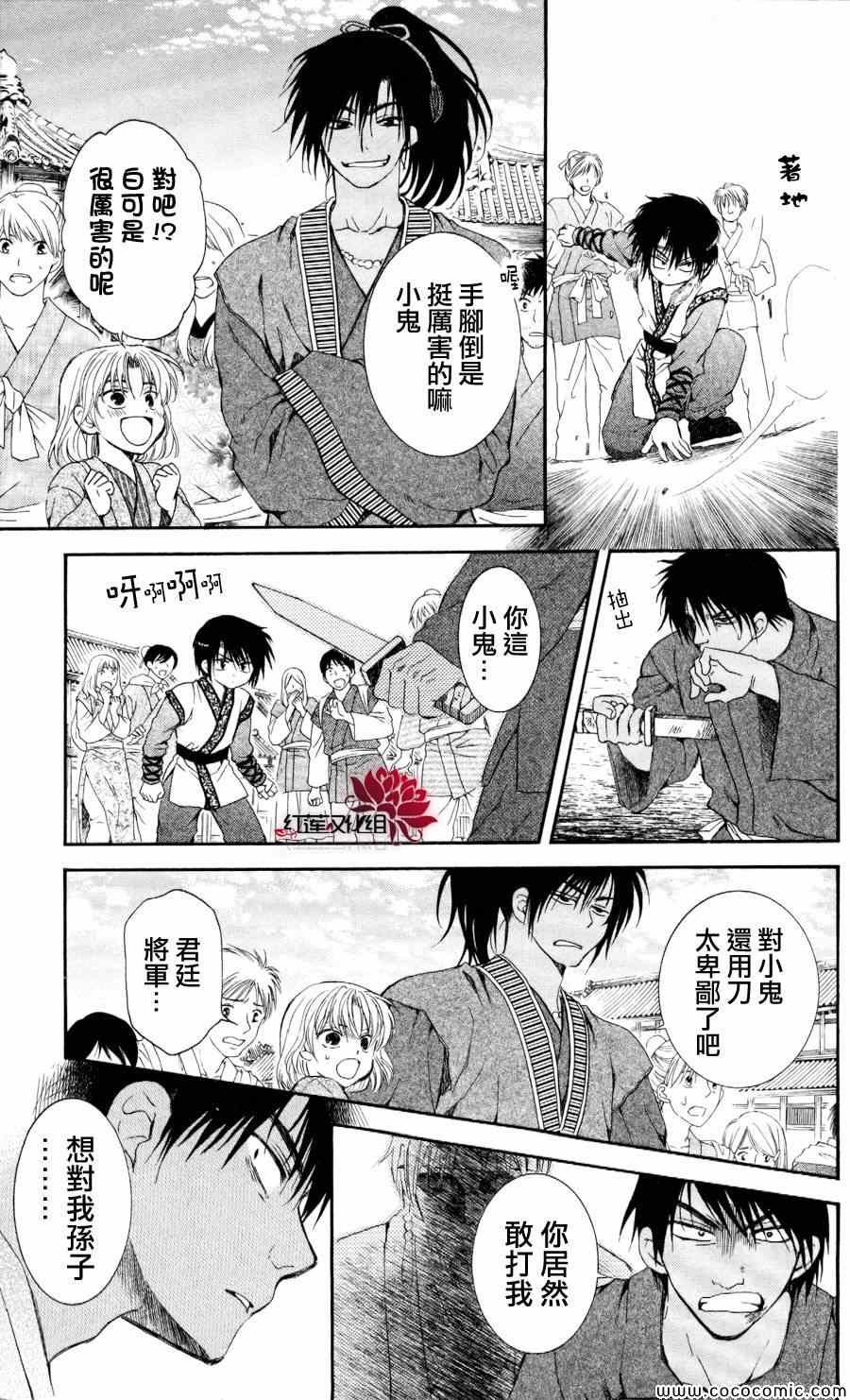 第61话