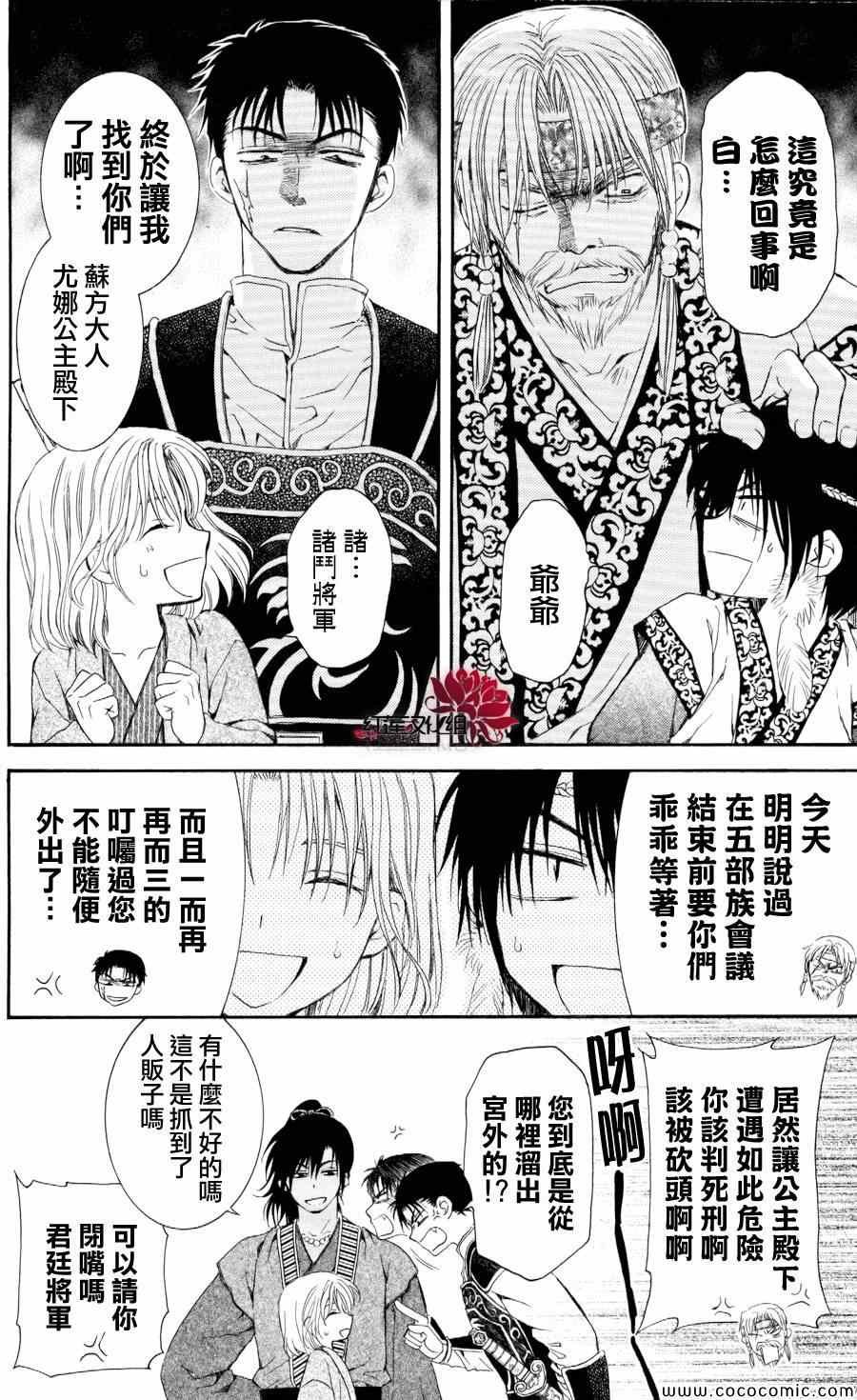 第61话