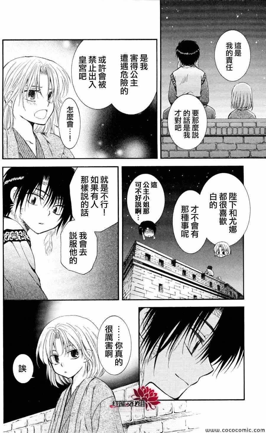 第61话