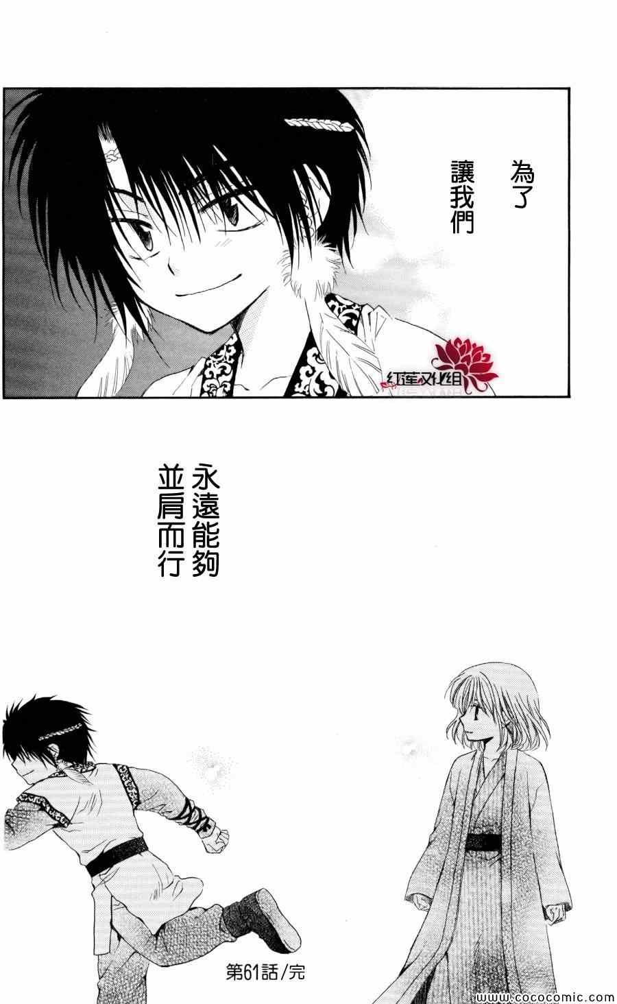 第61话