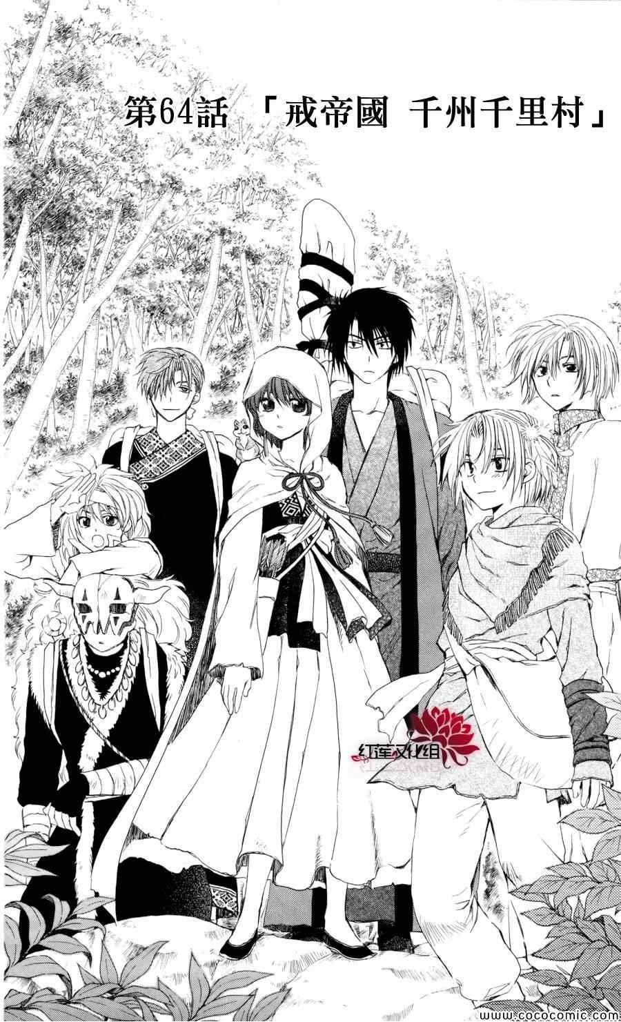 第64话