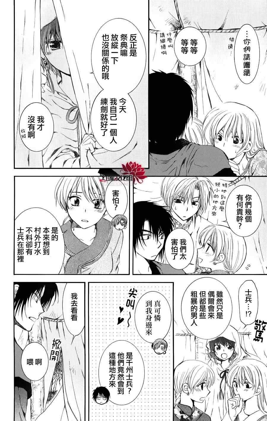 第66话