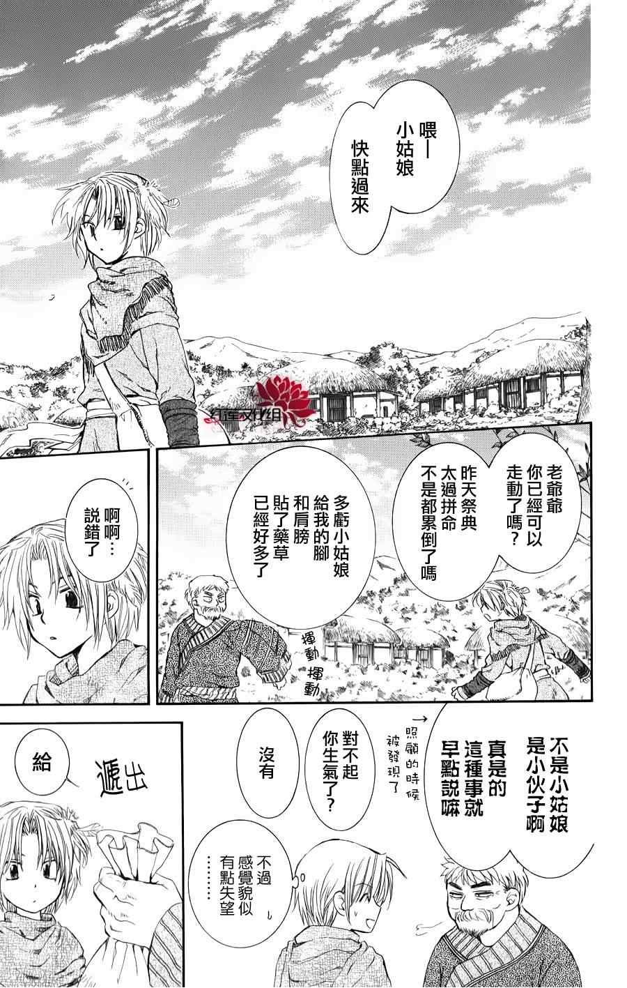 第66话