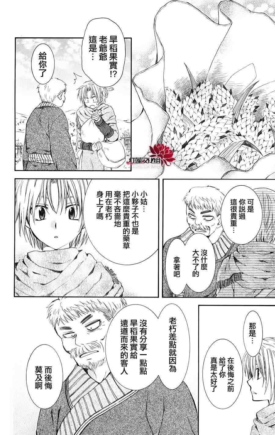 第66话