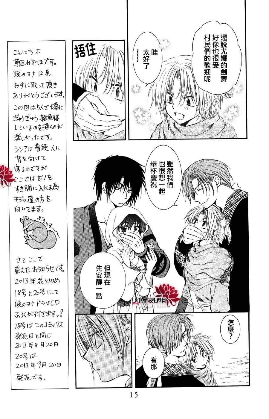 第66话