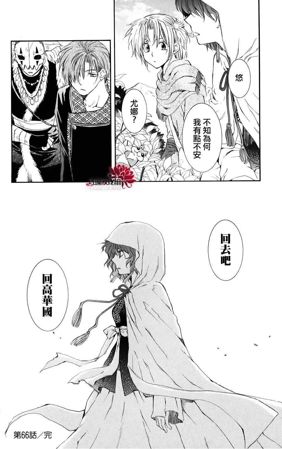 第66话