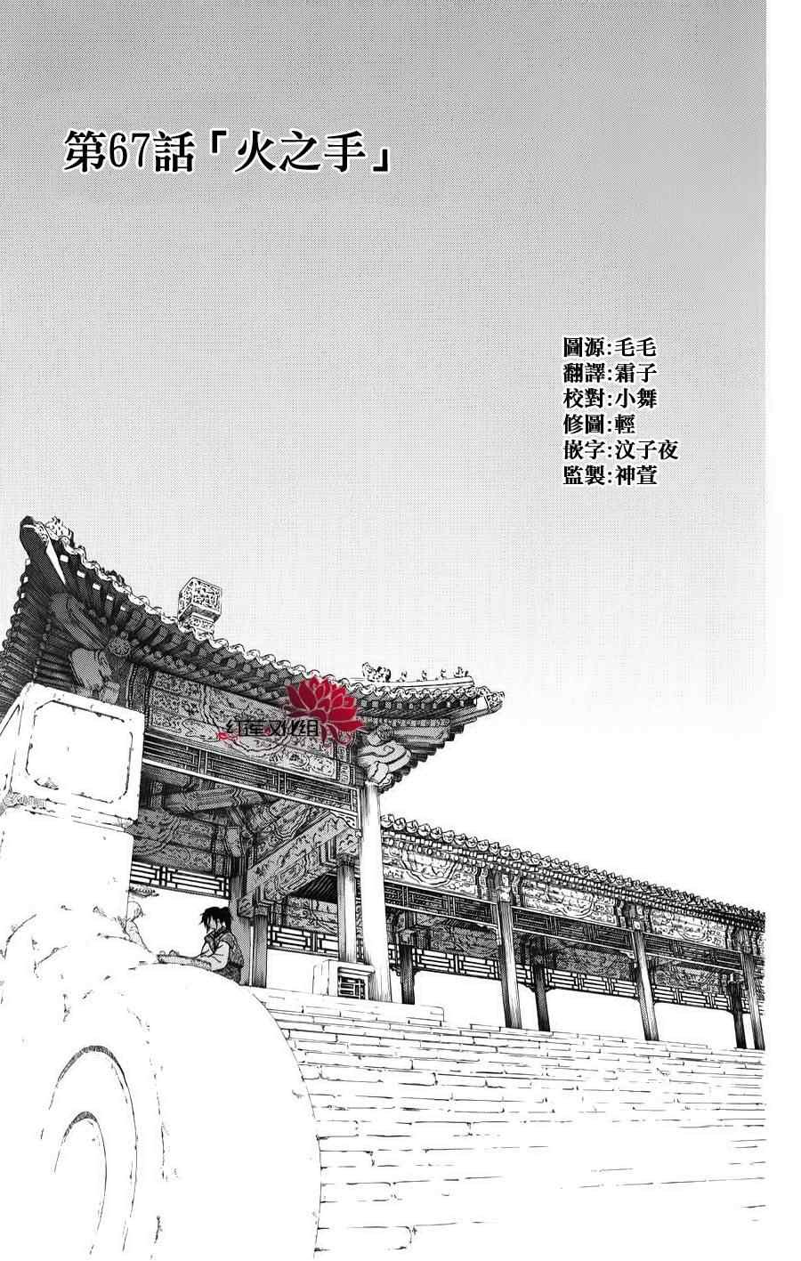 第67话