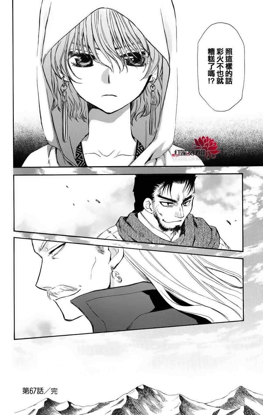 第67话