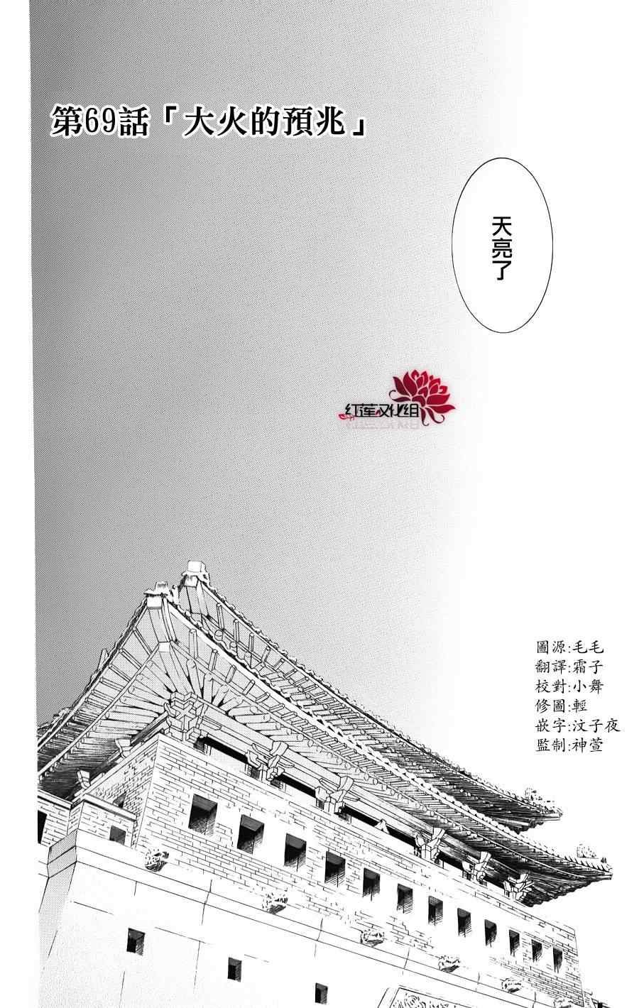 第69话