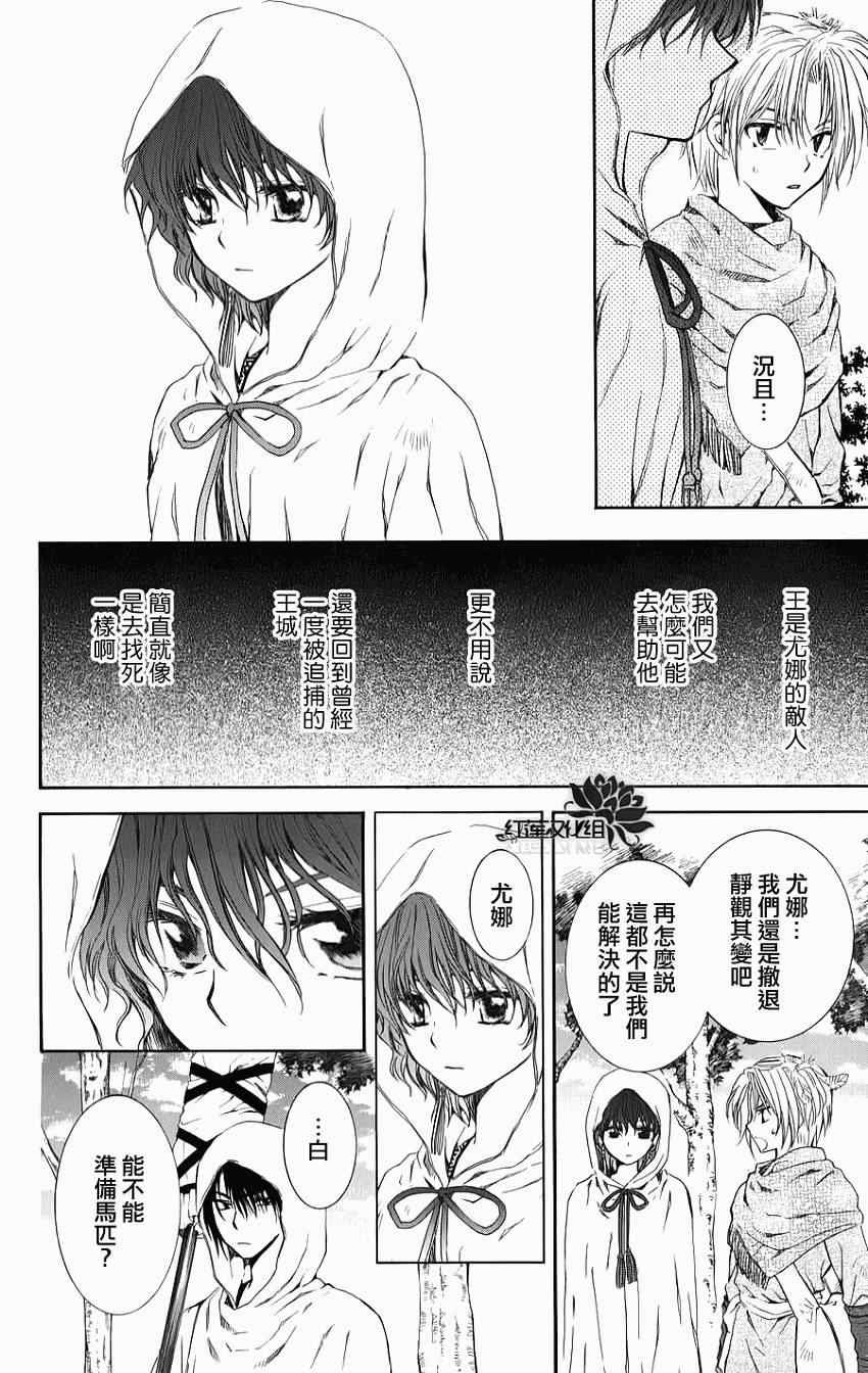 第70话