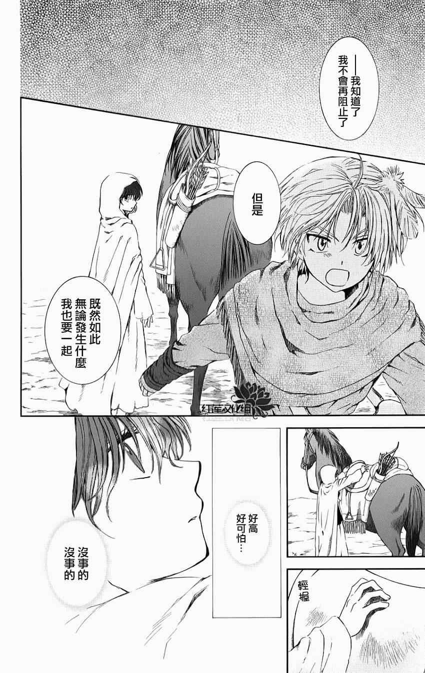 第70话