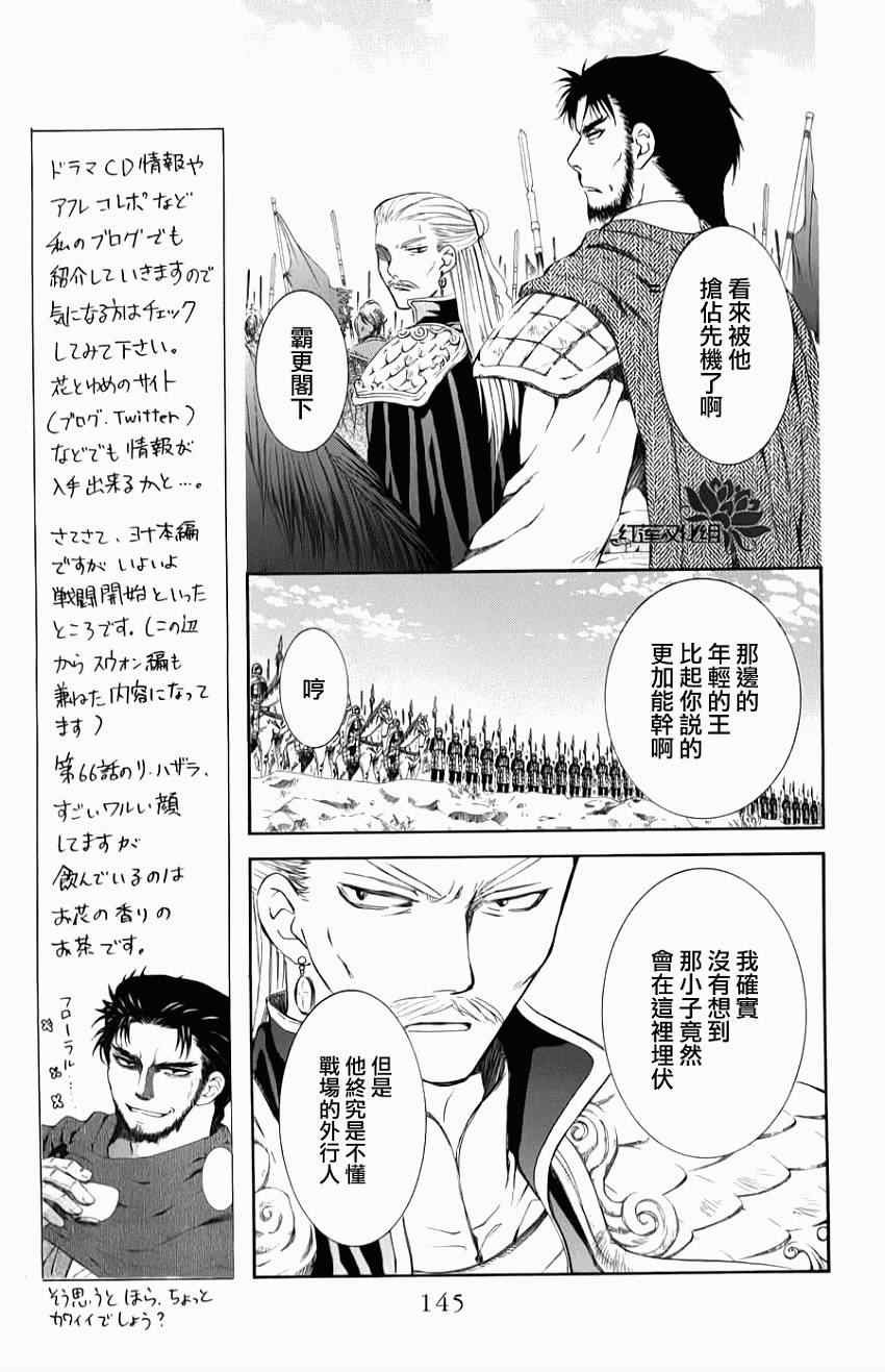 第70话