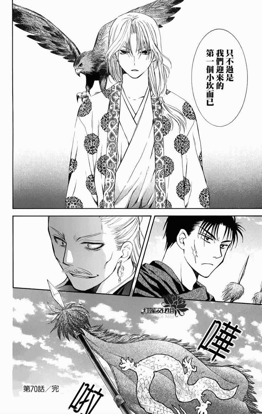 第70话