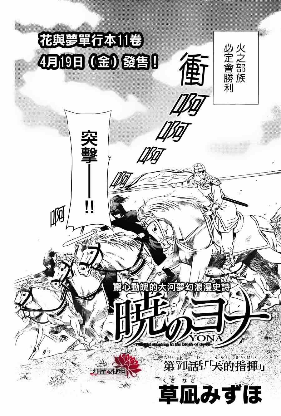 第71话