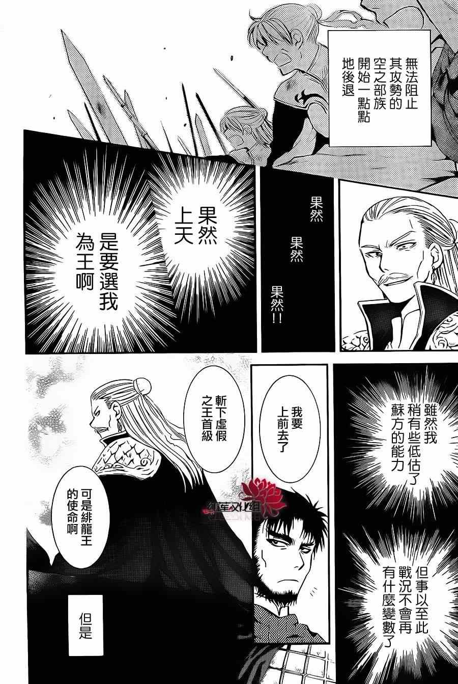 第71话