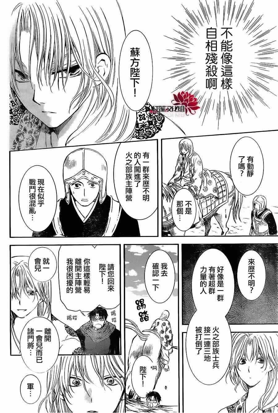 第72话