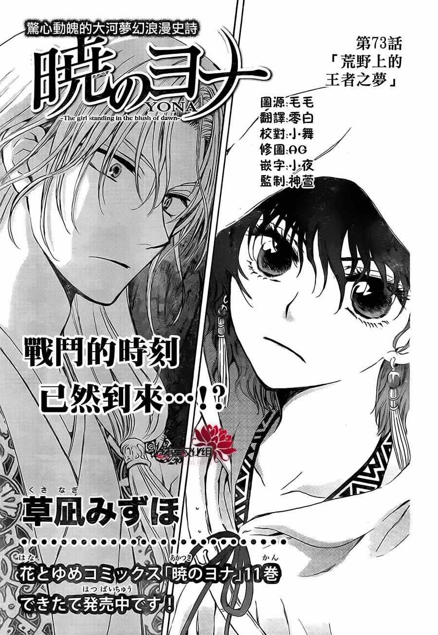 第73话