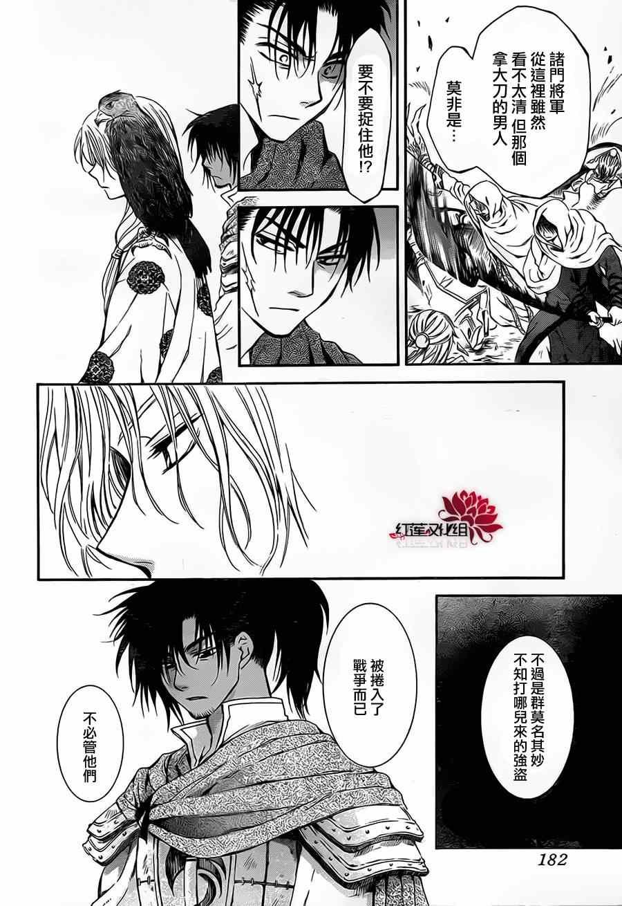 第73话