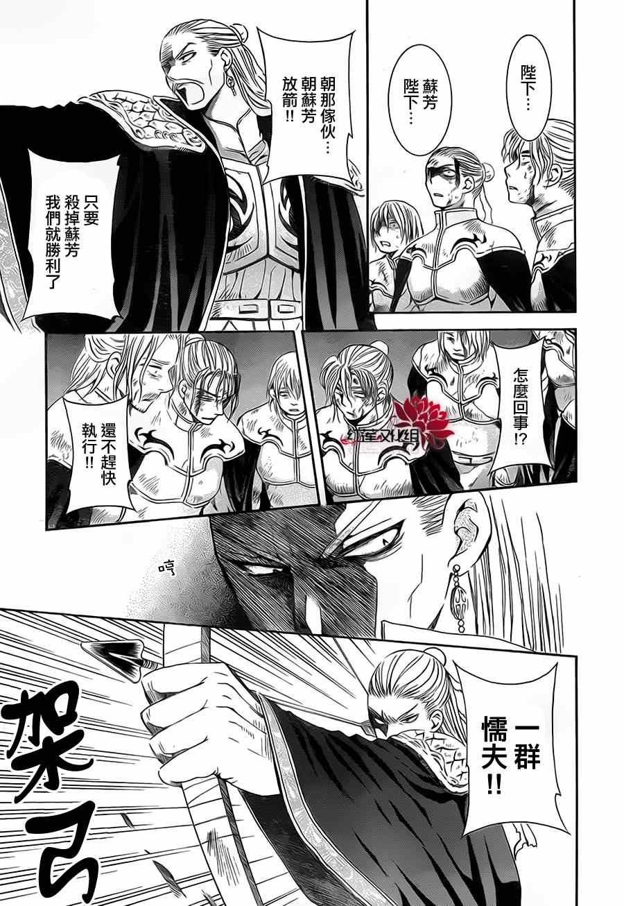第73话