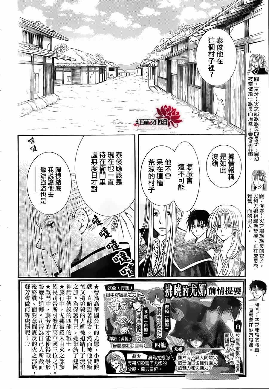 第74话