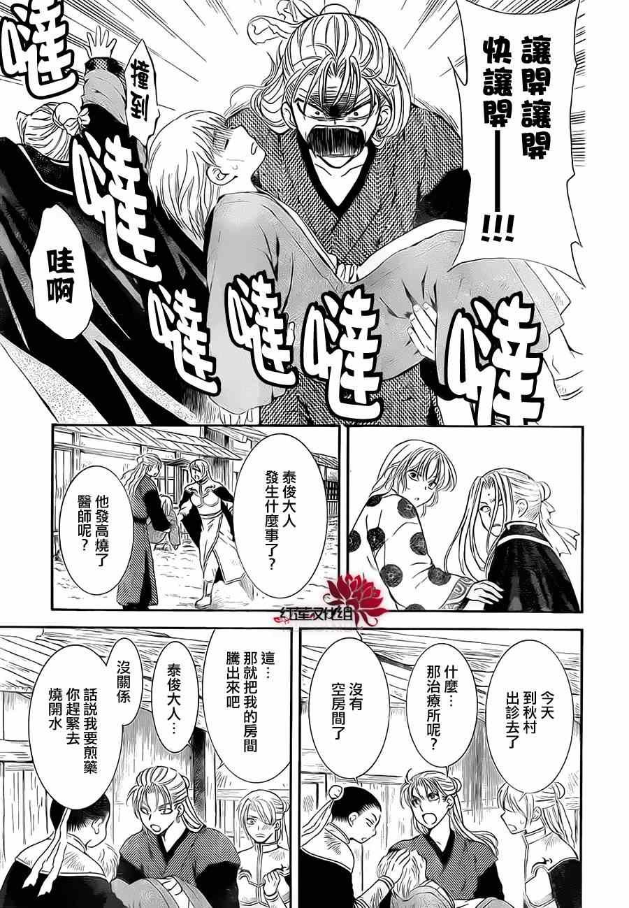 第74话