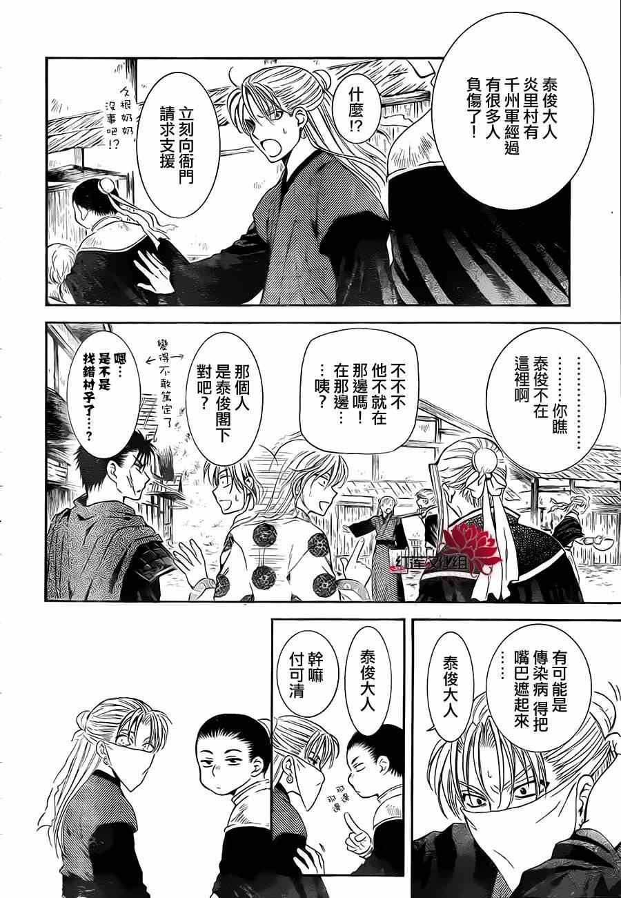 第74话