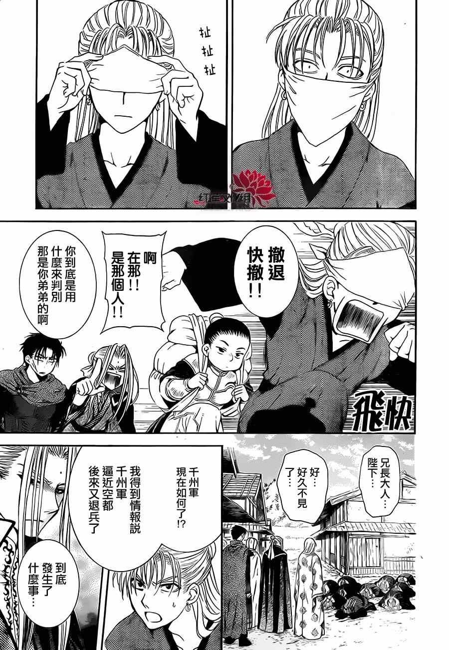 第74话