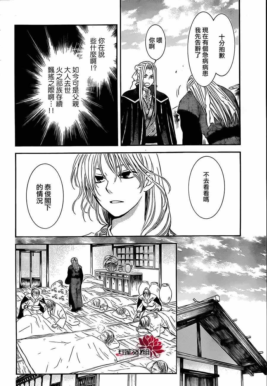 第74话
