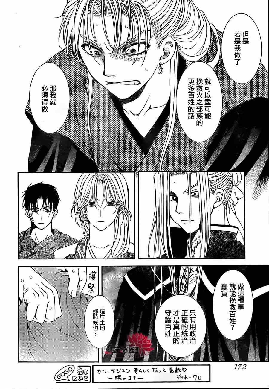 第74话