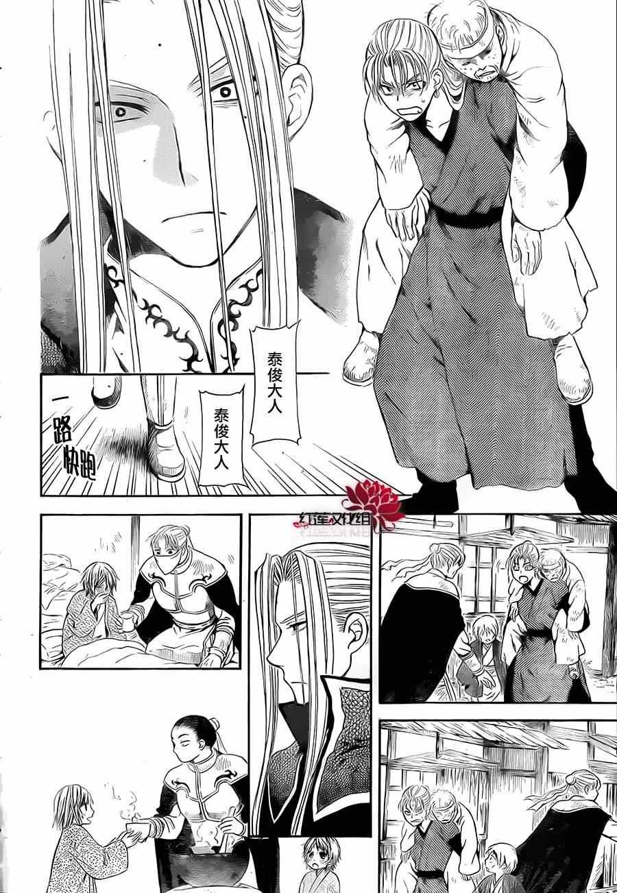 第74话