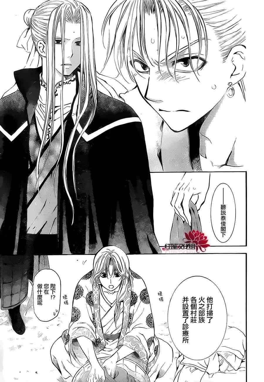 第74话