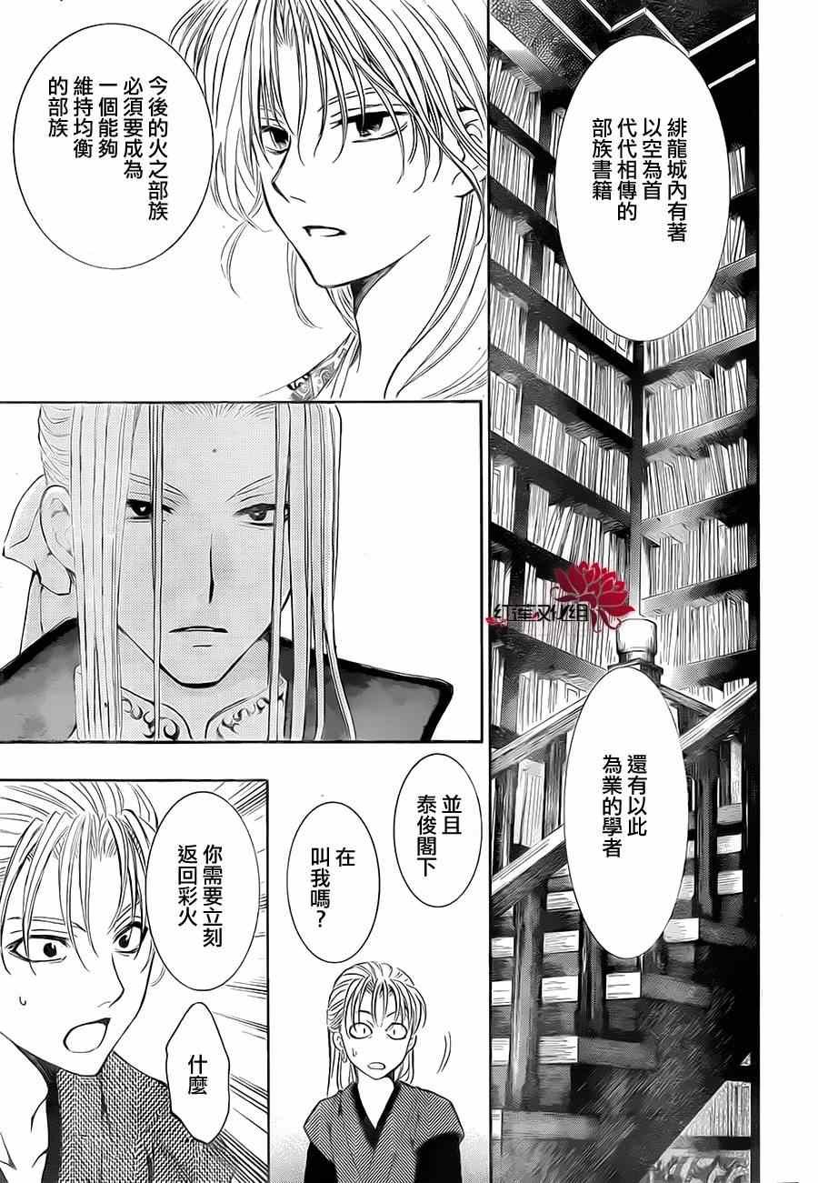 第74话
