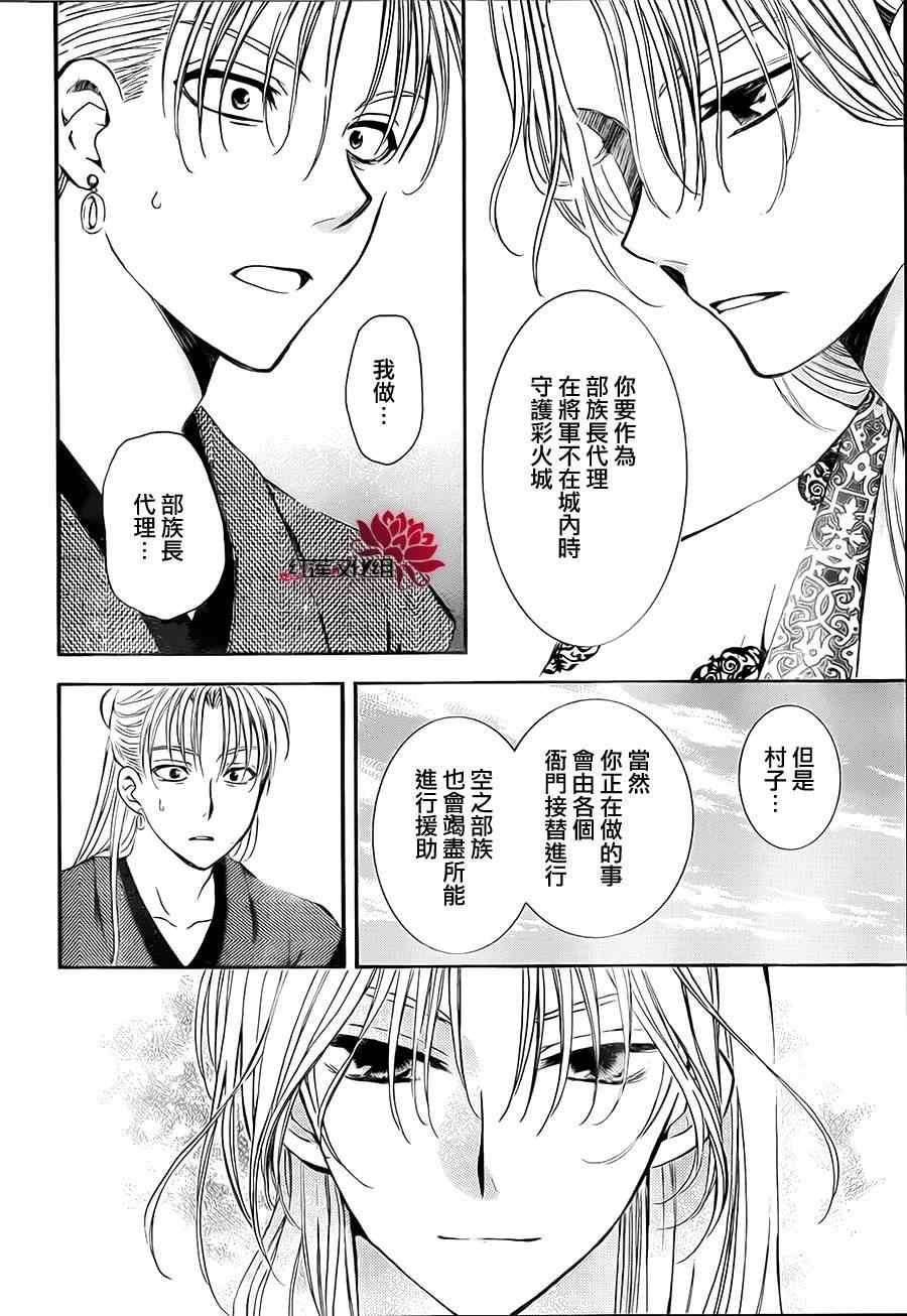 第74话