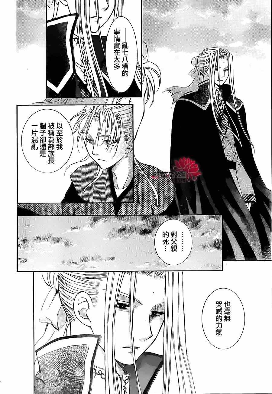 第74话