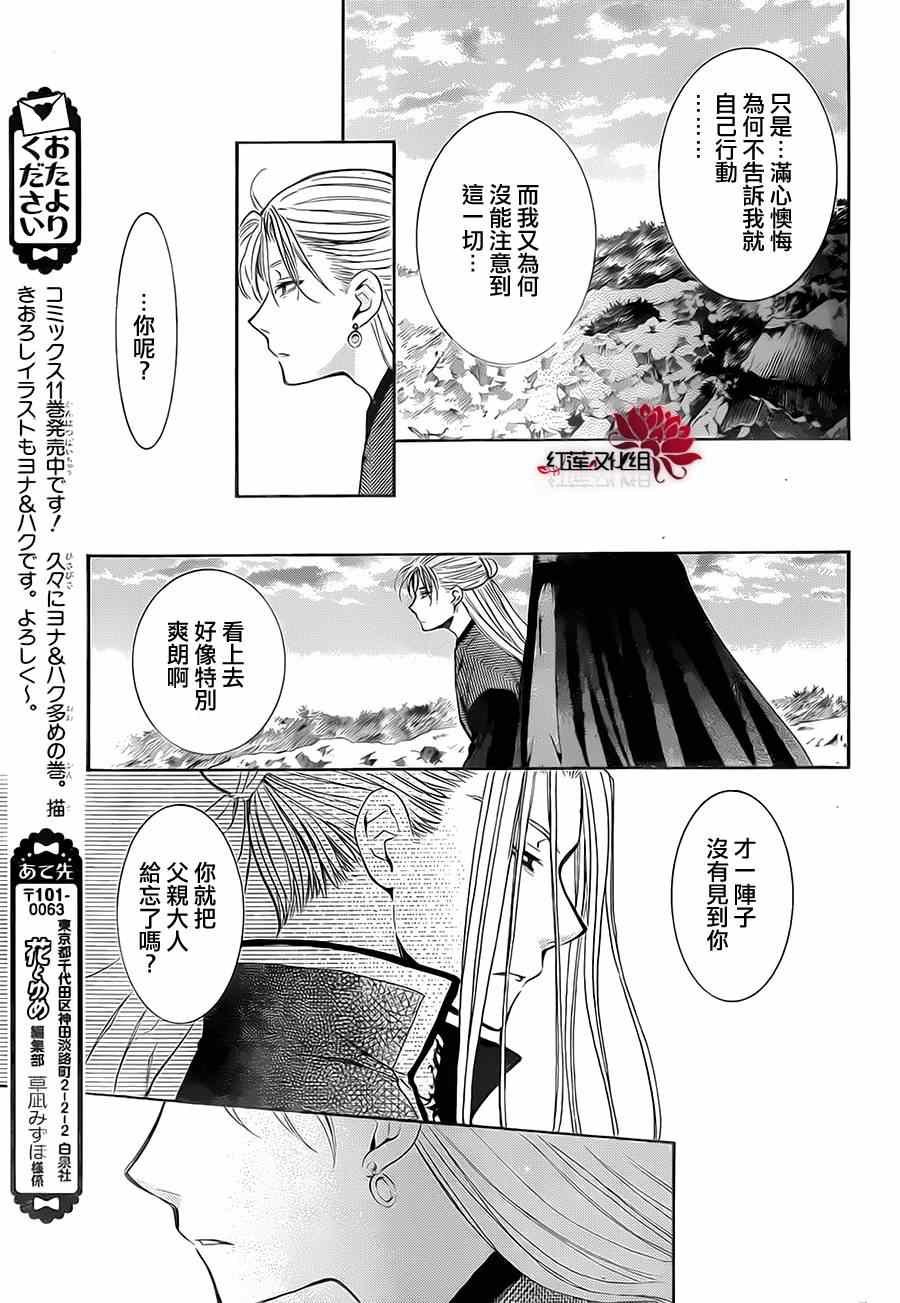 第74话