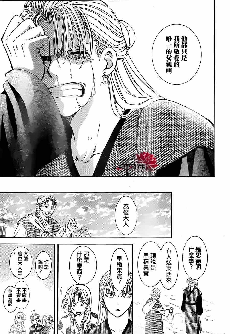 第74话