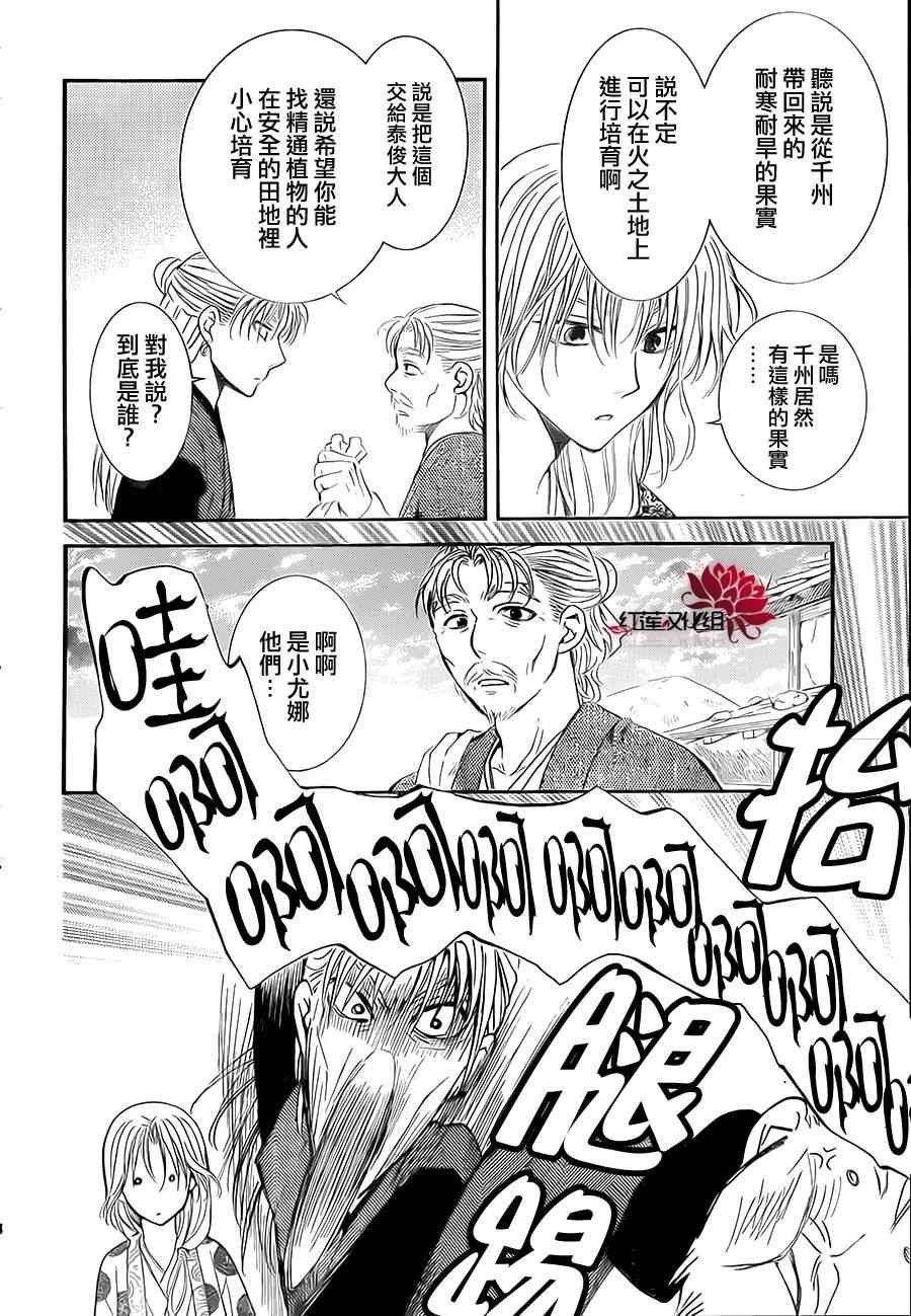 第74话