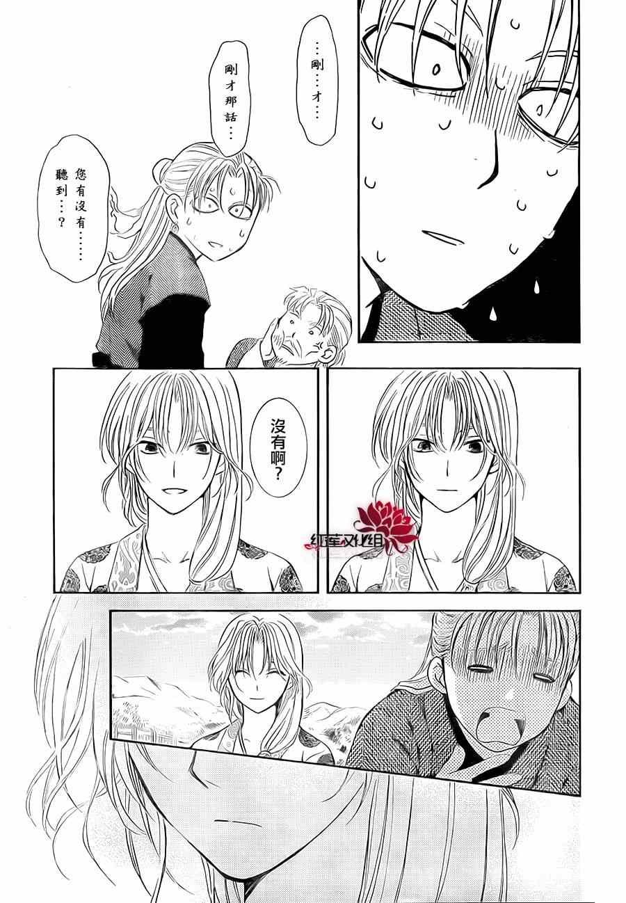 第74话