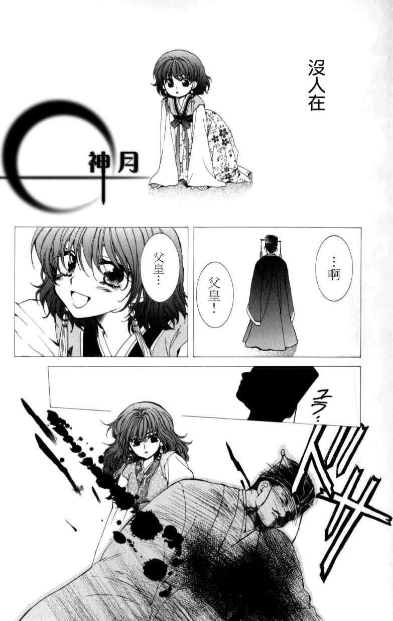 第4话