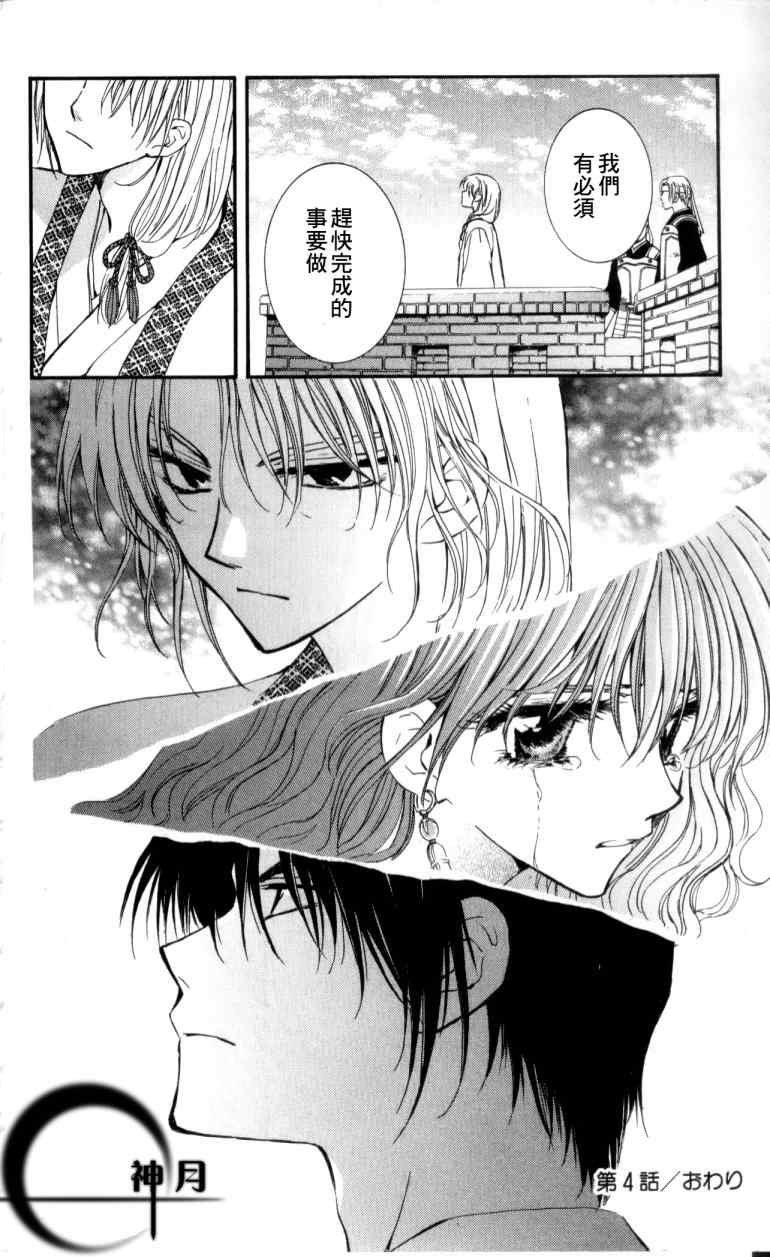 第4话