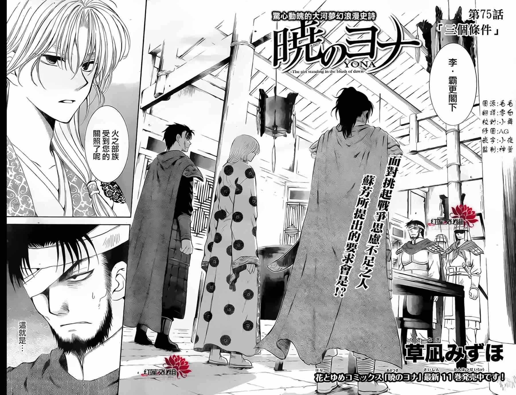 第75话