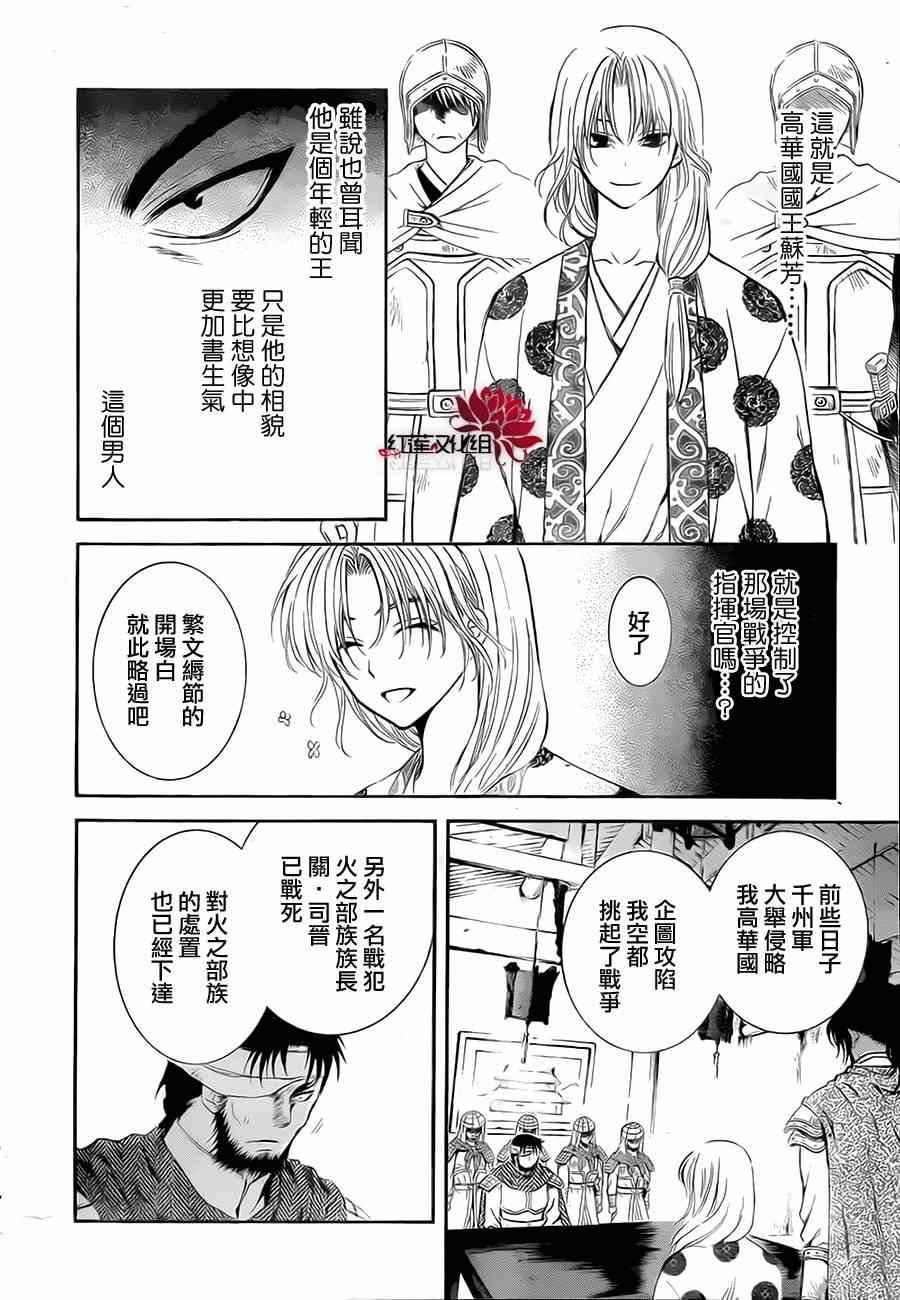 第75话