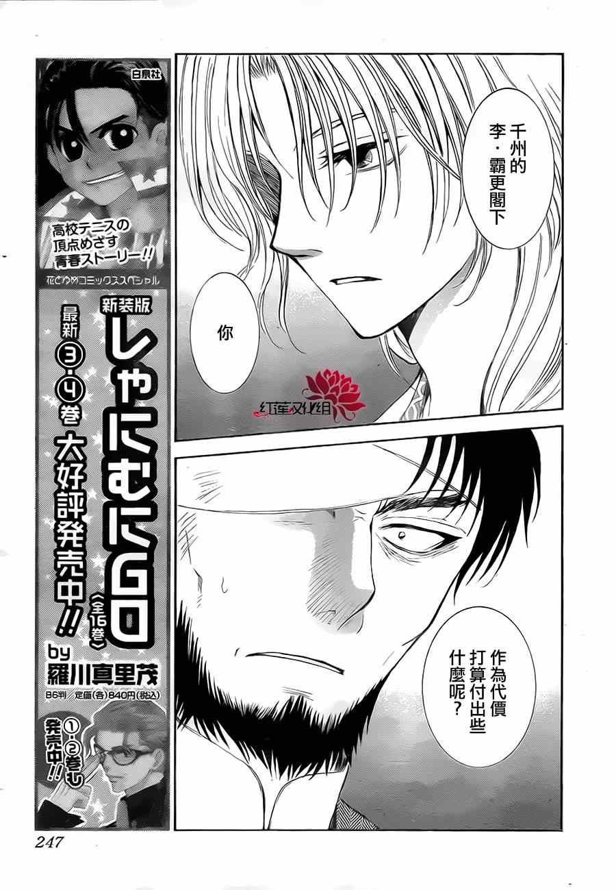 第75话