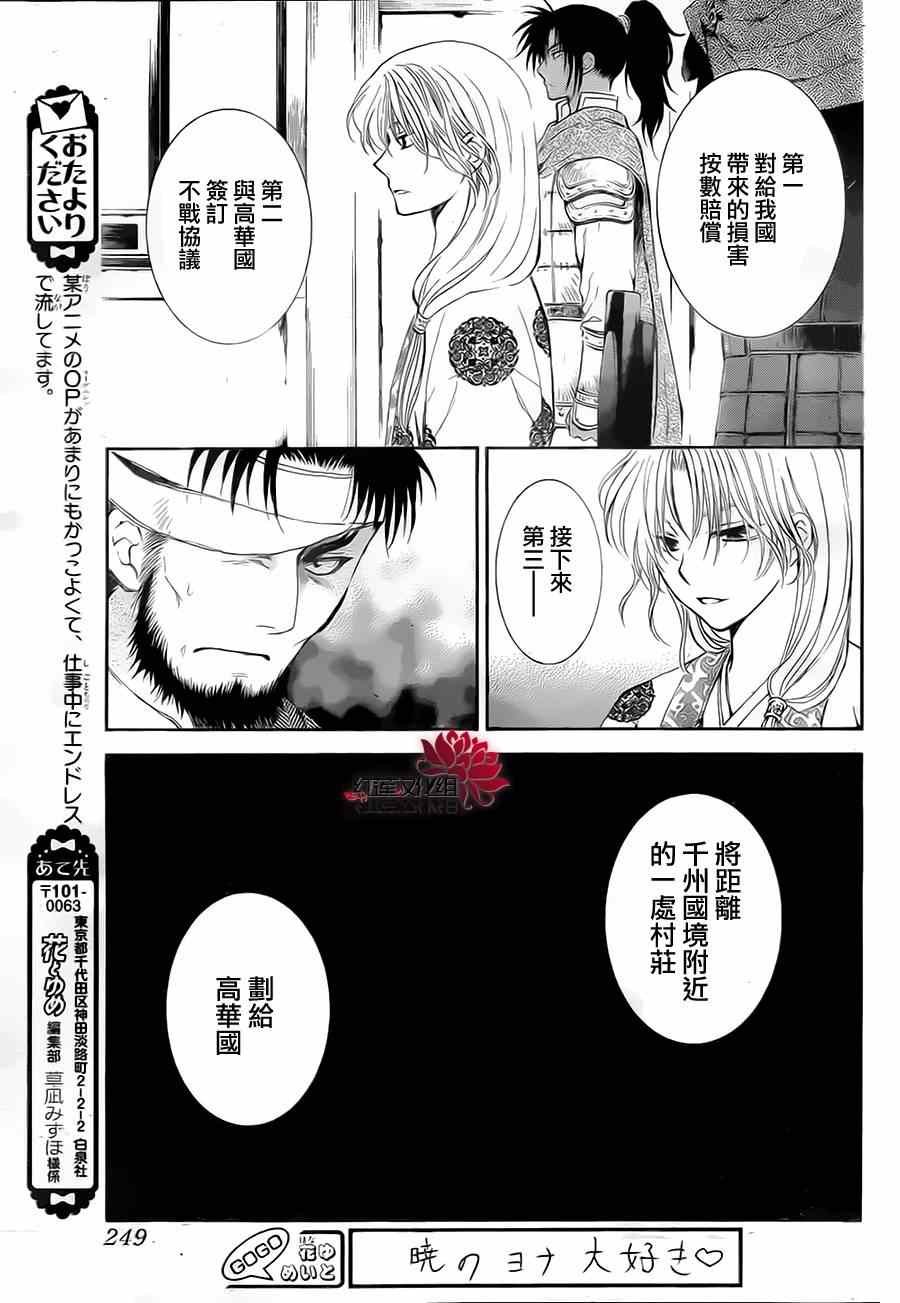 第75话