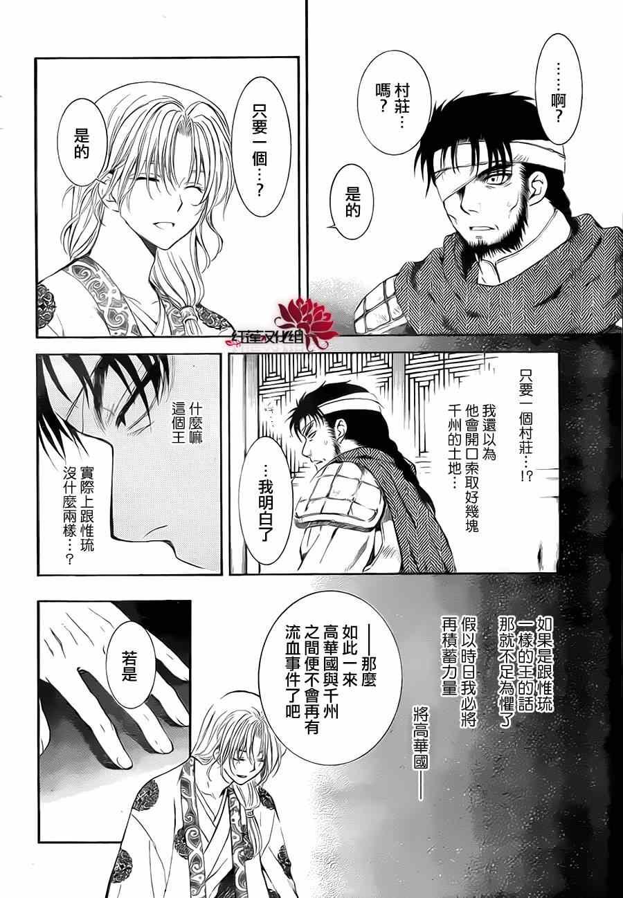 第75话