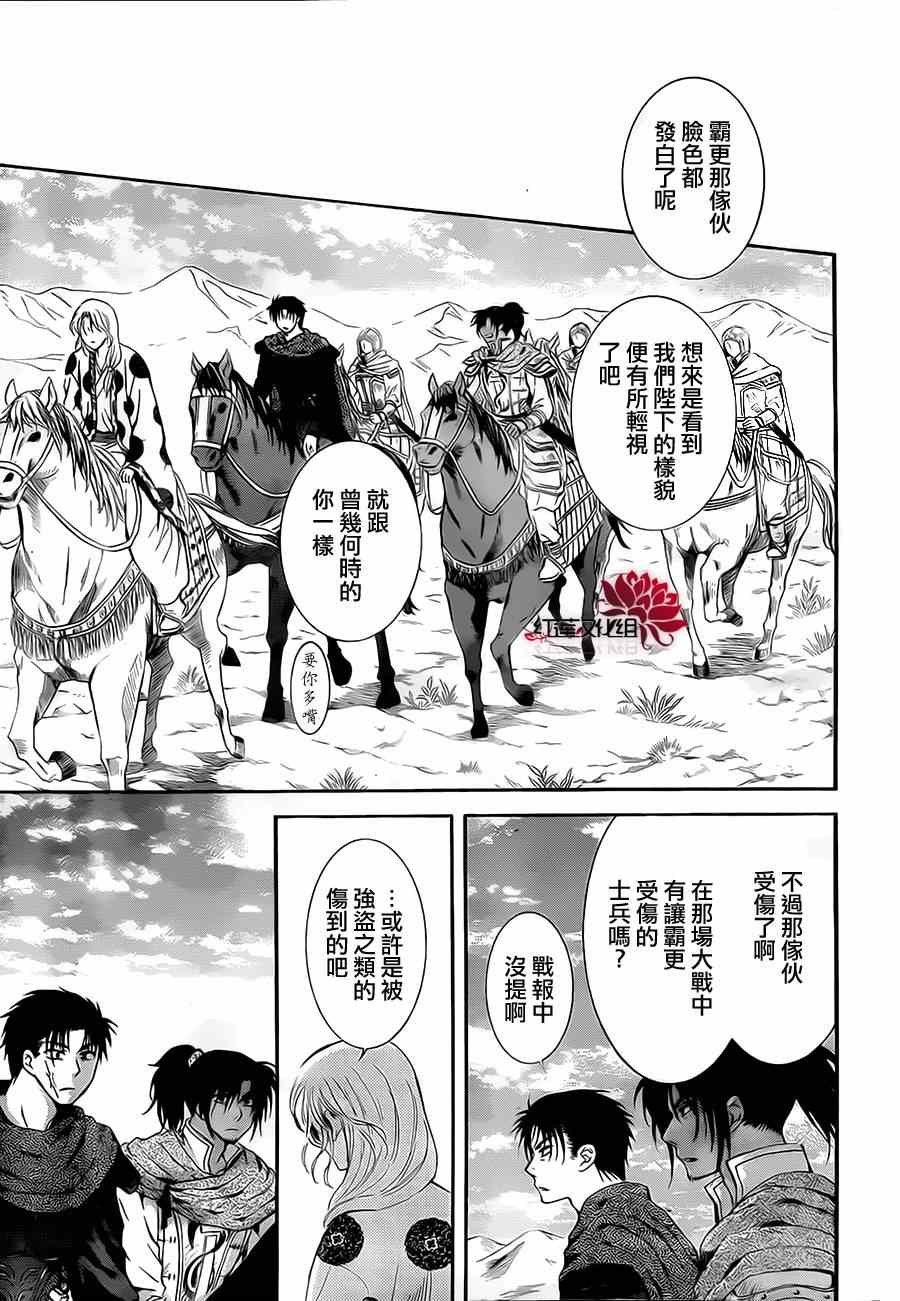 第75话