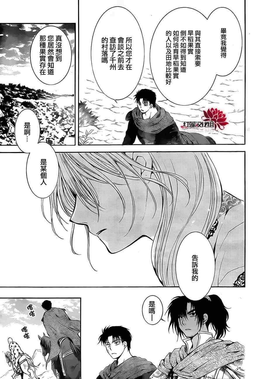 第75话