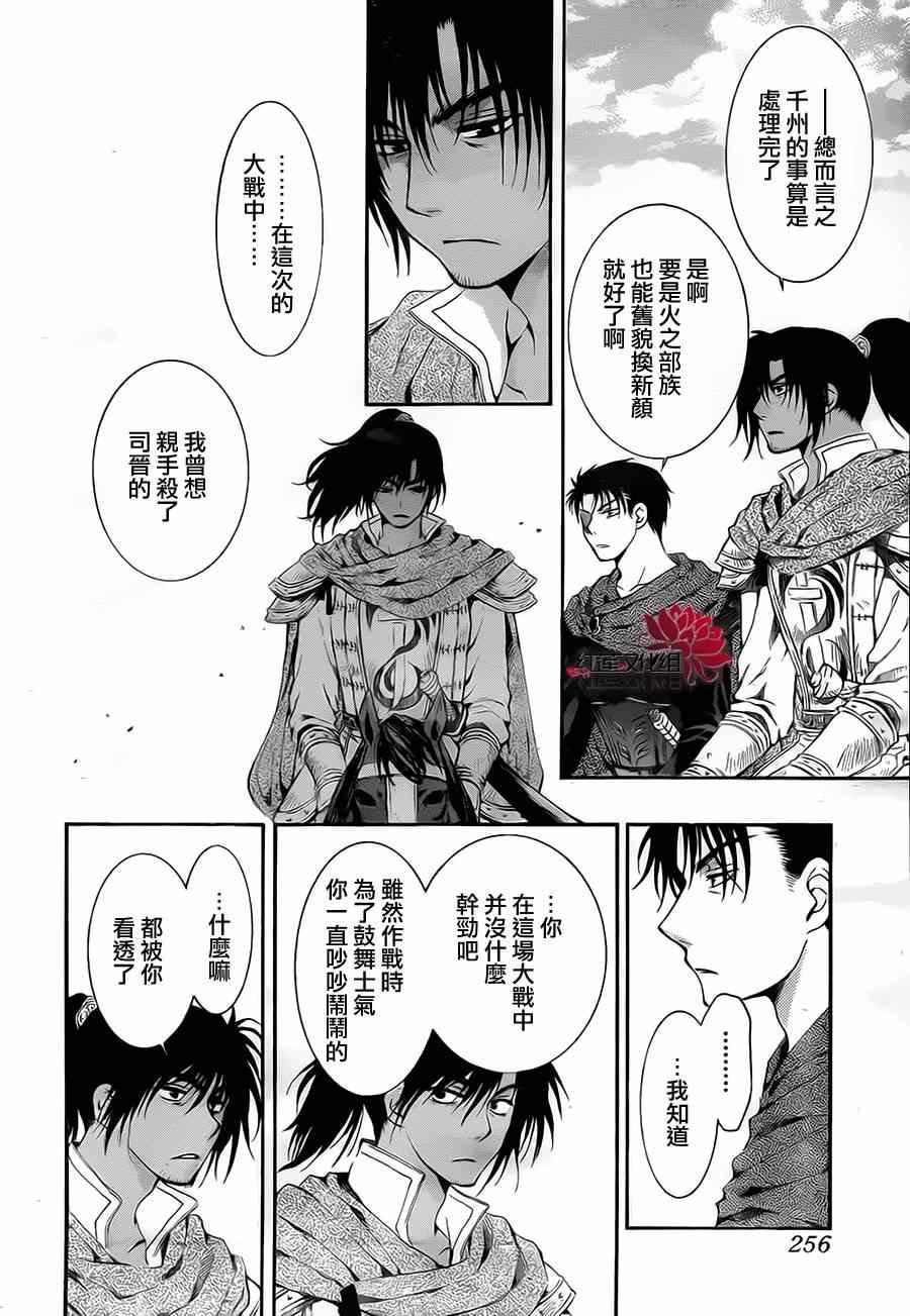 第75话