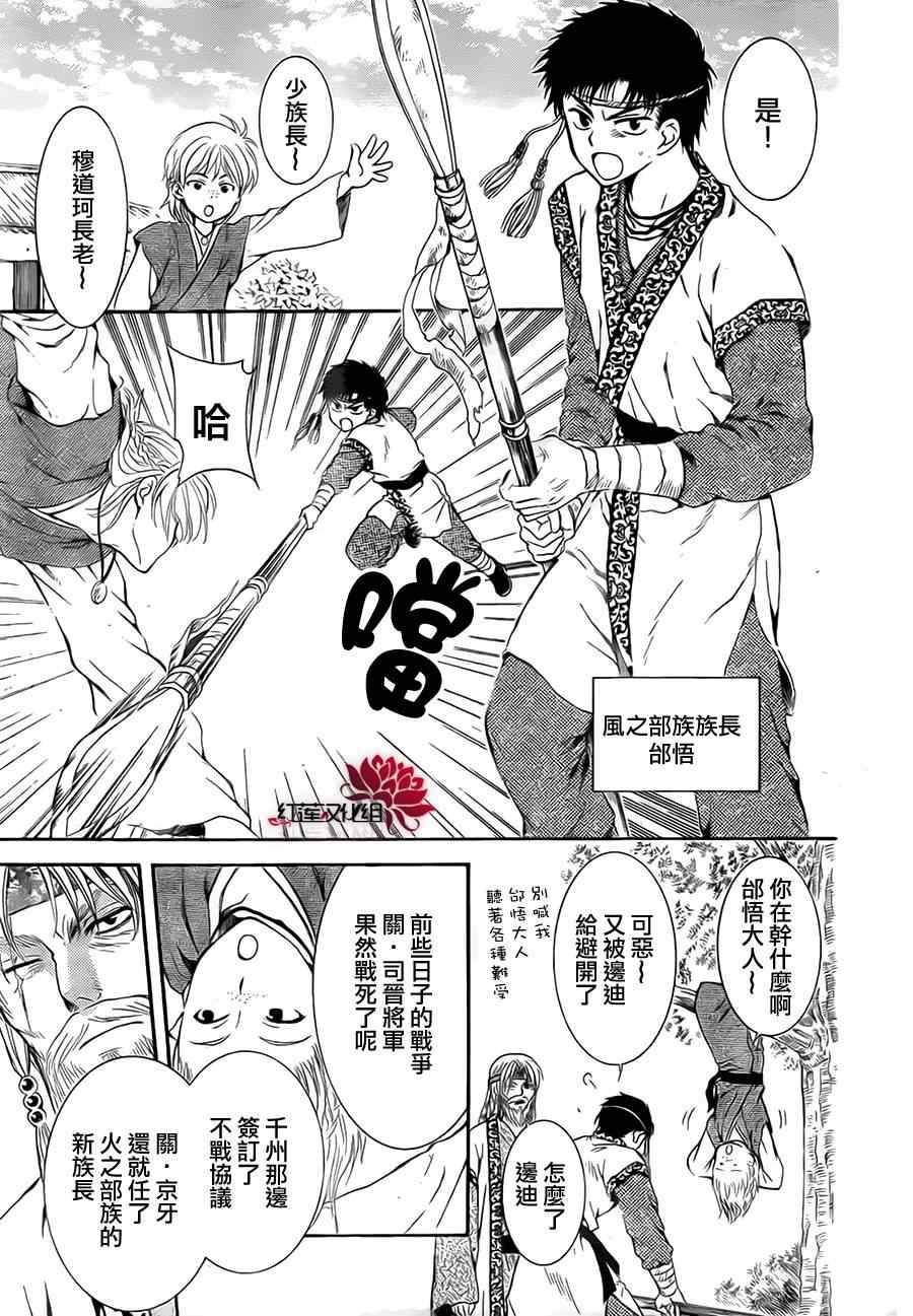 第75话